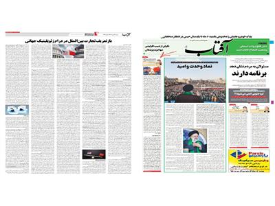 بازتعریف تجارت بین‌الملل در درام ژئوپلیتیک جهانی